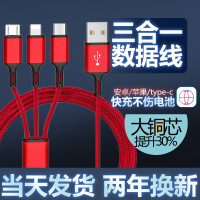 火豹数据线三合一快充安卓充电器苹果一拖三type-c [3A快充升级版]防折断一拖三-红色[安卓+苹果+type- 1.