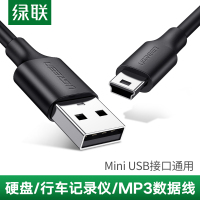 火豹miniusb梯形口老式旧款数据连接线转接头通用移动硬盘m 适用于移动硬盘/MP3/老年机/老式相机/收音手机数据线