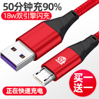 火豹安卓数据线vivo双引擎闪充OPPO快充华为8X手机充电器线加长3A Micro梯形安卓接口[2条蓝色]18W闪充 