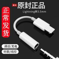 火豹xs适用苹果耳机转接头xr转换器xlightning音频3.5mm手机iPhone7圆孔i7 双通话+充电手机数据线