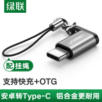 火豹type-c转接头otg安卓通用micro-usb可充电二合一数据线连接转换器tpc-c快充适用华 深灰色-无挂绳 