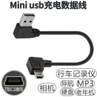 火豹行车记录仪电源线mini usb数据线t型口充电线老式接口v3弯 黑色●总约25厘米●双弯头●G-2*注意方向组合 