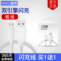 火豹适用vivo数据线闪充 x9 x9s x21 x23 x7 x20pl 闪冲数据线[1米+1米]两条特惠装+双引擎闪