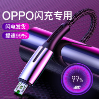 火豹oppo闪充数据线r9s安卓充电线vooc快充r11s充电器r 2米紫[锌合金]原配双引擎闪充★用不坏[用坏包换