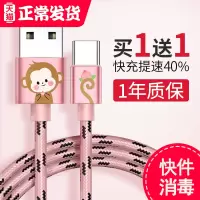 火豹Type-c数据线充电线器华为p9p10p30p20pro快充荣耀v8v9v10 type-c[小猴子]快充版 1.