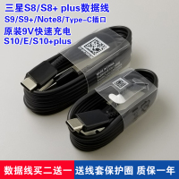 火豹三星s8数据线note8 s8+ plus充电器S10 S9手机数据线快 黑色(1.2米线)2条送1条 