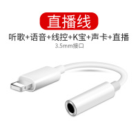 火豹声卡专用直播转接线适用于苹果7耳机x转接头iphone二合一l 双Lightning口[支持线控+充电+语手机数据线