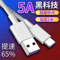火豹超级快充Type C数据线5A加长2/3米适用华为P20/mate30充电线 安卓闪充线[1米]