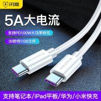 火豹type-c公对公数据线pd快充线ctoc双头60w适用苹 0.5米白色[PD100W快充]笔记本/MacBook/