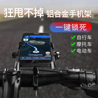火豹铝合金手机架电动电瓶车摩托车导航支架车载固定架自行车骑行装备 升级秒锁后视镜款黑色[收藏加购优先发货]手机支架手机座