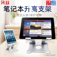 火豹笔记本电脑支架ipad平板增高支架托散热电脑架桌面托架macbook架子pro便 surfacego蓝牙键盘手机座
