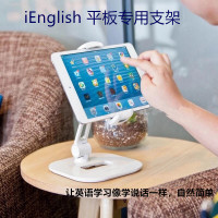 火豹iEnglish3 iEnglish4平板台式手机支架 iPad 懒人床上网课支架 iEnglish支架白色手机座