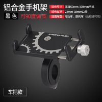 火豹铝合金自行车手机架外卖骑手代驾电动电瓶车摩托导航支架牢甩不 2A快充不含支架+苹果数据线手机支架手机座