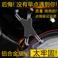 火豹电动摩托车手机架导航支架踏板电瓶车弯梁后视镜铝合金底坐通用 P6-3铝合金底坐反光镜款-黑色手机支架手机座