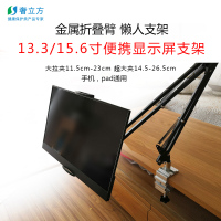 火豹懒人支架便携显示器床头手机架桌面平板折叠臂ipad pro架子 黑色,标准臂,大拉夹手机支架手机座