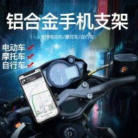 火豹摩托车手机导航支架充电外卖骑手车载电动车手机固定架自行车骑行 BG车把款(银色)+充电器+防水袋手机支架手机座