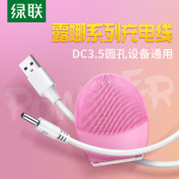 火豹圆孔充电线器3.5mm口通用圆头供电适用foreo露娜洁面luna洗脸仪mini2台灯音响 雅典白+充电头手机数据线