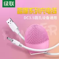 火豹圆孔充电线器3.5mm口通用圆头供电适用foreo露娜洁面luna洗脸仪mini2台灯音响 雅典白+充电头手机数据线