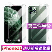 火豹iPhone11钢化膜后膜苹果11手机前后贴膜 苹果11[钢化前膜+钢化后膜]★6.1★第二件半价 iphone其他