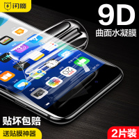 火豹苹果SE钢化膜软水凝膜2020新款iPhone 苹果SE(第二代)[超清水凝膜]1片*收藏送 iphone其他型