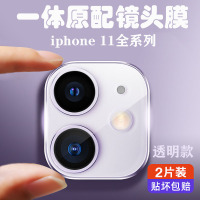 火豹苹果11镜头膜iphone11Pro后置摄像头保护膜11ProMax 苹果XSMax(6.5寸)[透明高清镜头膜]2