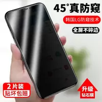 火豹iPhoneX钢化膜Xs苹果Xr防窥 苹果XSMax[黑色10D全屏]钻石防窥45°保护隐私[2片 iphone其他