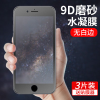 火豹iphone7水凝膜苹果7钢化膜全屏覆盖iphone8plus磨砂膜 苹果7/8通用[高清晰&水凝膜]2片装送+