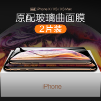 火豹IPhoneX钢化膜Xr苹果XsMax防窥膜IPhoneXr全屏覆 苹果Xr〖蓝光款◉2片装〗双曲面玻璃◉送镜头膜+