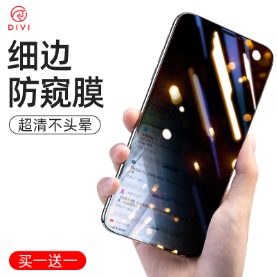 火豹苹果x防窥钢化膜iPhone11手机 苹果11Pro[4K超清防窥]细边不挡屏★30°防窥→单片装 iphone其他