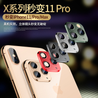 火豹苹果x秒变11pro镜头膜iPhonex改装iPhone11镜头钢化膜 苹果X/XS改[金属版-气质银]变苹果11p