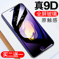 火豹苹果7plus钢化膜iphone8全覆盖苹果8plus抗蓝光手机7 苹果7/8『9D全玻璃黑色-蓝光』冷雕强防爆-全