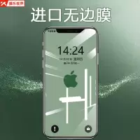 火豹适用苹果11Pro/Max/X/XR钢化膜7plus/8p玻璃膜7p保护膜手机膜女6s 钢化前膜 iPhonex