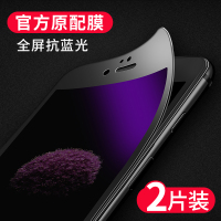 火豹iphone6钢化膜苹果6s全屏全覆盖6pl 6/6s(4.7寸)(3D软边全屏抗蓝光/黑色)2片 iphone其他