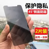 火豹iPhoneXS钢化膜防窥苹果X全钢化手机贴膜XR防偷看XSm iPhoneXR[非全屏]防窥膜(送壳+后膜)[2片
