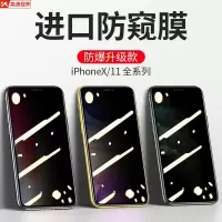 火豹防钢化膜苹果x手机11ProMax贴膜iphonexsmax高清膜苹果8plus全 45度防窥膜 iPhonexsm