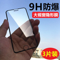 火豹iPhone6/7/8钢化膜苹果7plus大视窗8p手机贴膜 [3片装]iPhone6/7/8(黑色蓝光)[护眼抗蓝