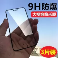 火豹iPhone6/7/8钢化膜苹果7plus大视窗8p手机贴膜 [2片装]iPhone6/7/8(黑色高清)[超高透高