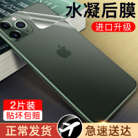 火豹苹果11水凝膜背膜iphone 11promax后盖 苹果XR磨砂水凝后膜[2片装]★送镜头膜*1 iphone其他