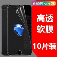 火豹苹果SE2手机贴膜2020全新第二代iPhonese超薄高清软膜塑料 新款SE高清前膜10张 iPhoneSE(第二