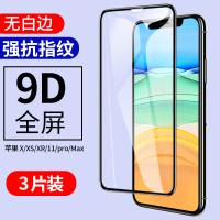 火豹iphoneX钢化膜XR苹果X全屏覆 XsMax/11ProMax[9D全屏玻璃]★防窥膜-黑边◆ iphone其他