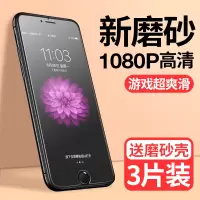 火豹苹果6s钢化膜磨砂膜iphone6plus防指纹6P蓝光6sp手机贴膜非全 [升级版磨砂蓝光]6/6S_4.7寸(2