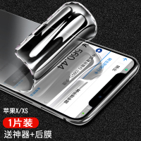 火豹苹果x钢化膜iphonex防窥膜水凝膜苹 苹果XR防窥水凝[银行级防窥*全屏无白边]1片*送10礼 iphone其他