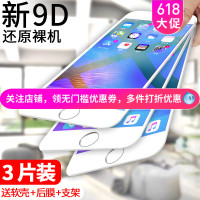 火豹苹果6钢化膜iphone6plus全屏6s防摔6splus 6/6s(4.7寸)白色高清+黑色高清各1张[9D软边]