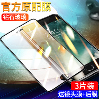 火豹苹果se钢化膜iphonese全屏覆 蓝光款[细边大视窗★满屏无白边]3片装★送镜头膜+后膜 iPhoneSE(第二