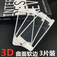 火豹iPhone6软边钢化膜6s苹果7全包边6plus手机8plus全屏 软边[苹果6/6s]黑色高清3片送[防摔壳+后