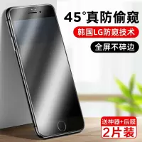 火豹iPhone6splus钢化膜苹果6 6/6s[软边全屏覆盖45°真防窥^黑]1片*送+后膜 iPhone6pl