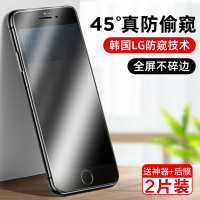 火豹iPhone6splus钢化膜苹果 6P/6sp[软边全屏覆盖45°真防窥^白]1片*送+后 iPhone6pl