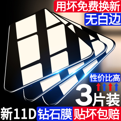 火豹华为荣耀play钢化膜play3全屏覆盖pla 荣耀play4tpro[新11D护眼版]全屏抗蓝光[3片] 荣耀其他