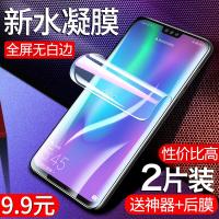 火豹荣耀8x水凝膜华为荣耀play钢化膜全屏覆盖8xmax手机贴膜 荣耀8x水凝膜[超清进口*全屏无白边]2片☆送后膜+