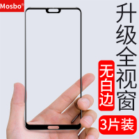 火豹华为p20钢化膜p20pro全屏覆盖huawei全包边p20pr0 p20新9D全屏透明[护眼抗蓝光]3片 华为其他